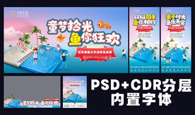 捞金鱼活动背景板