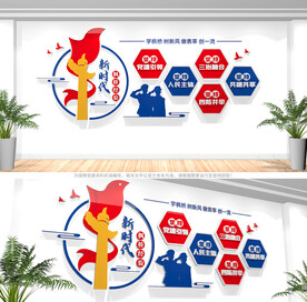 新时代枫桥经验文化墙