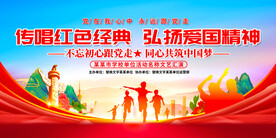 唱支红歌给党听