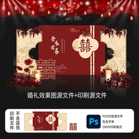 吾家有喜红色婚礼背景