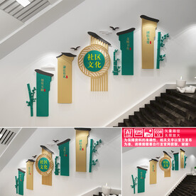 社区楼道文化墙