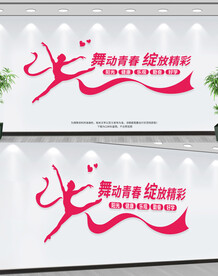 舞蹈室
