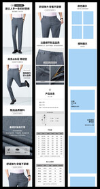 淘宝天猫男裤休闲裤详情页模板
