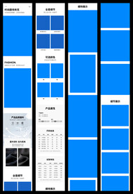 淘宝天猫春季男装夹克详情页模板
