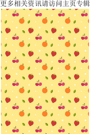 甜美水果 草莓 橙子 樱桃