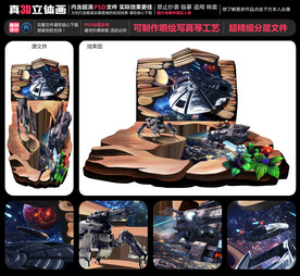 墙地结合立体画