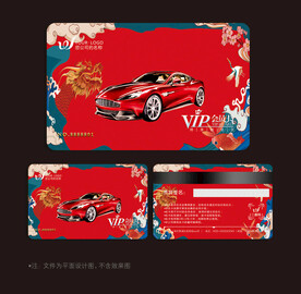 汽车会员卡