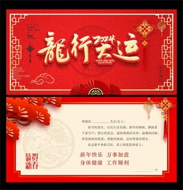新年贺卡