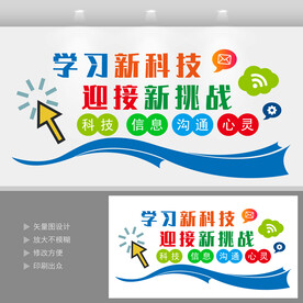 计算机文化墙