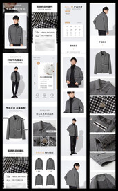淘宝春季男装夹克外套详情页模板
