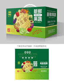 蔬菜礼盒