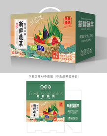 蔬菜包装
