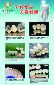 牙科展板海报