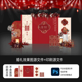 香槟红色新中式婚礼舞台背景