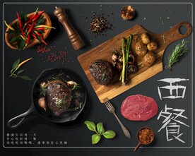 西餐海报