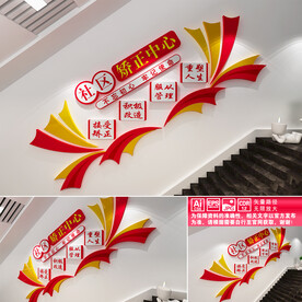 社区矫正中心楼道文化墙