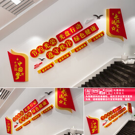 食堂楼道文化墙