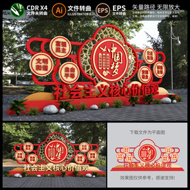 中国梦雕塑小品