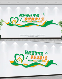 慢性病防控文化墙