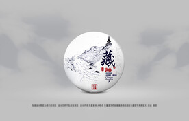普洱茶包装 