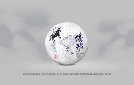 普洱茶包装