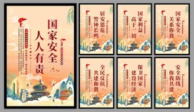 国家安全党建海报