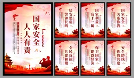 国家安全党建海报