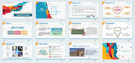 竞选家委ppt模板