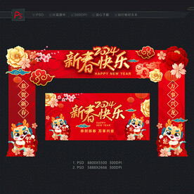 龙年新春拱门