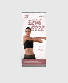 健身瑜伽宣传软膜灯箱海报图片