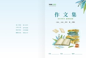 学校校园作文集封皮