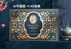 C4D高档护肤品套盒设计