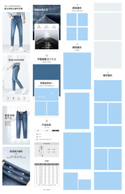 淘宝天猫春夏男装牛仔裤详情页