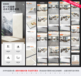 瓷砖详情页模板