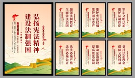 弘扬宪法精神党建海报