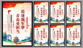 军队党建海报
