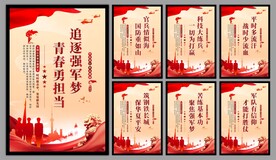 军队党建海报