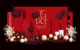 红色主题婚礼
