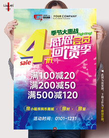 特价促销