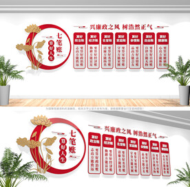 算好人生七笔账