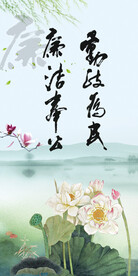 勤政为民 廉洁奉公