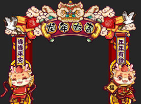 国潮龙年醒狮门头