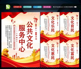 公共服务