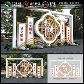 创文户外造型雕塑