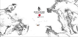 新中式抽象水墨山水风景背景墙