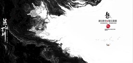 新中式抽象水墨山水风景背景墙