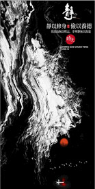 新中式抽象水墨山水风景装饰画