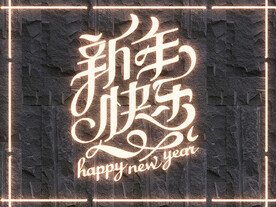  霓虹灯