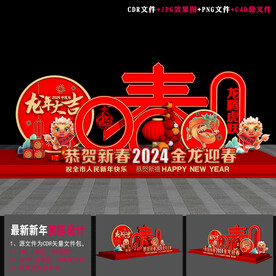 2024新年dp点