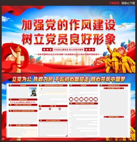 党建